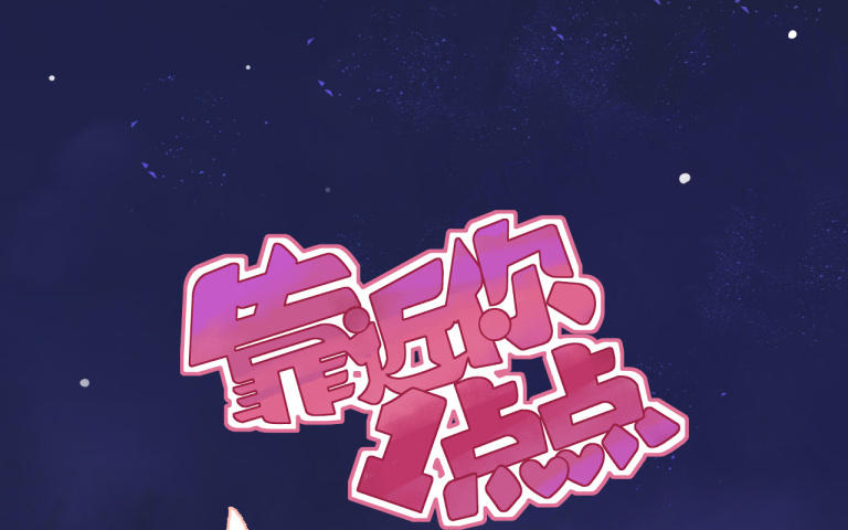 第7话 曾经喜欢的人(1/4)-第8话