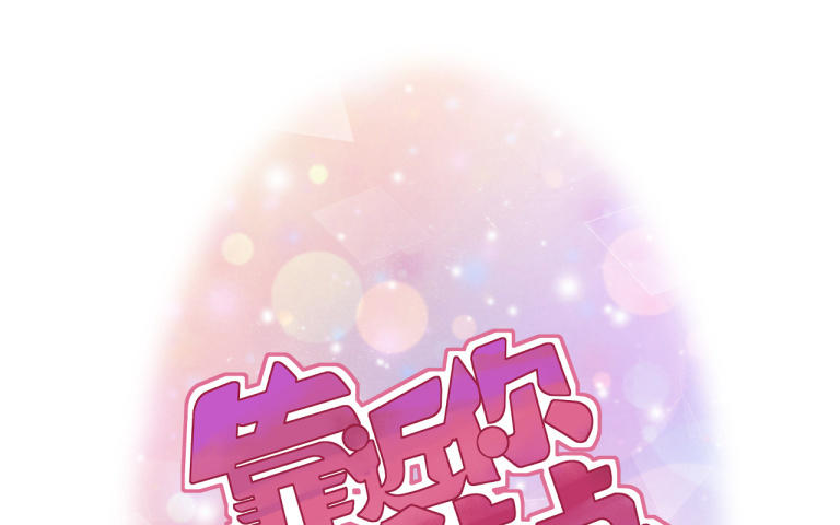 第9话 我知道你喜欢我(1/4)-第10话