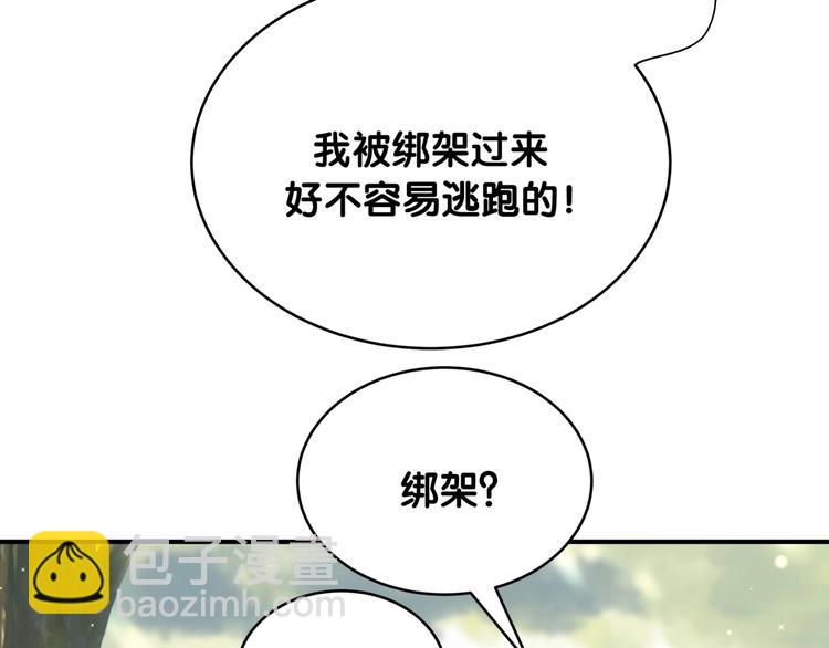 第7话 糟糕了！(1/2)-第12话