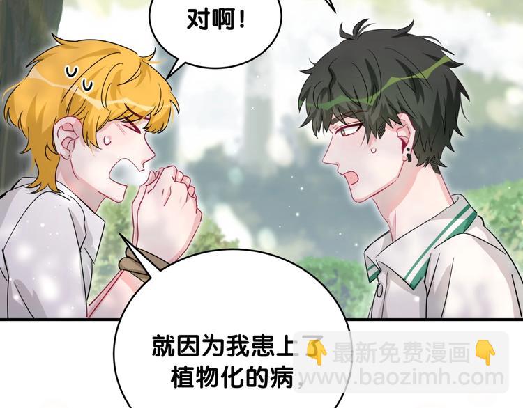 第7话 糟糕了！(1/2)-第12话