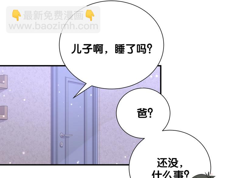第11话 这下真慌了！(1/2)-第16话