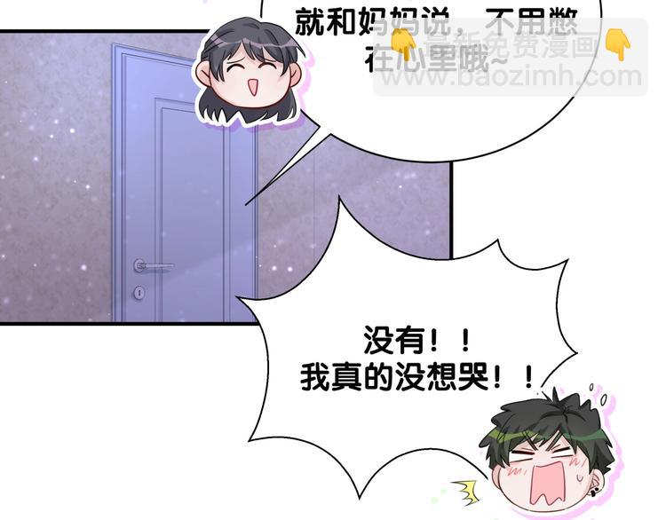第11话 这下真慌了！(1/2)-第16话