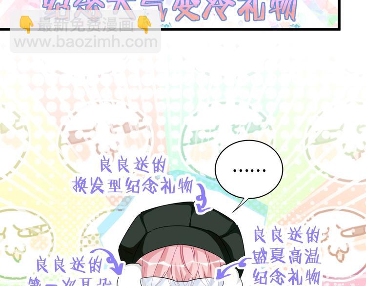 第13话 良良的审美(1/2)-第18话