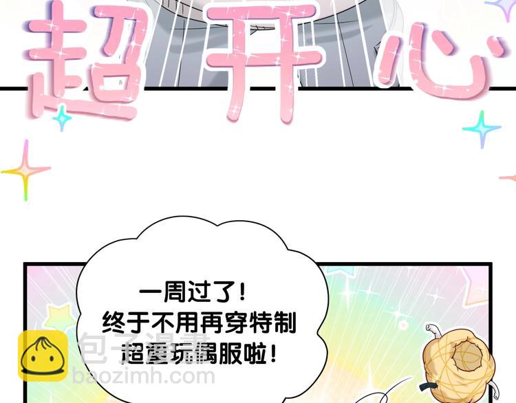 第13话 良良的审美(1/2)-第18话
