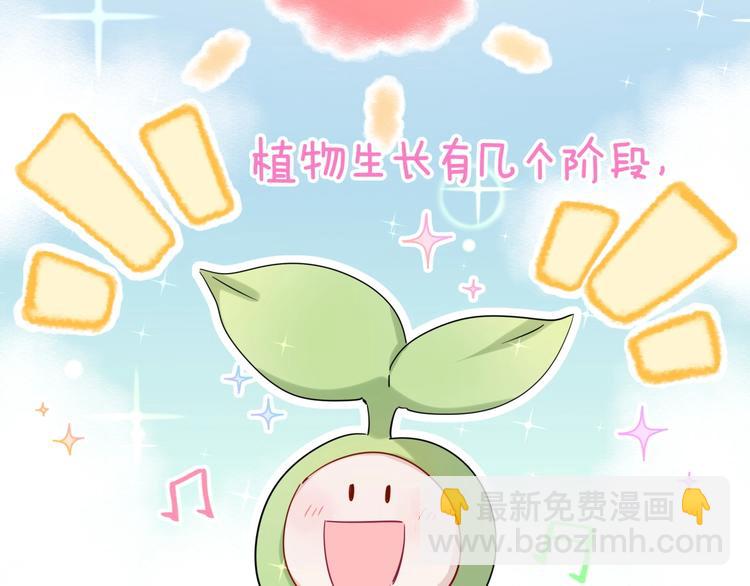 第17话 花期意味着？(1/2)-第22话
