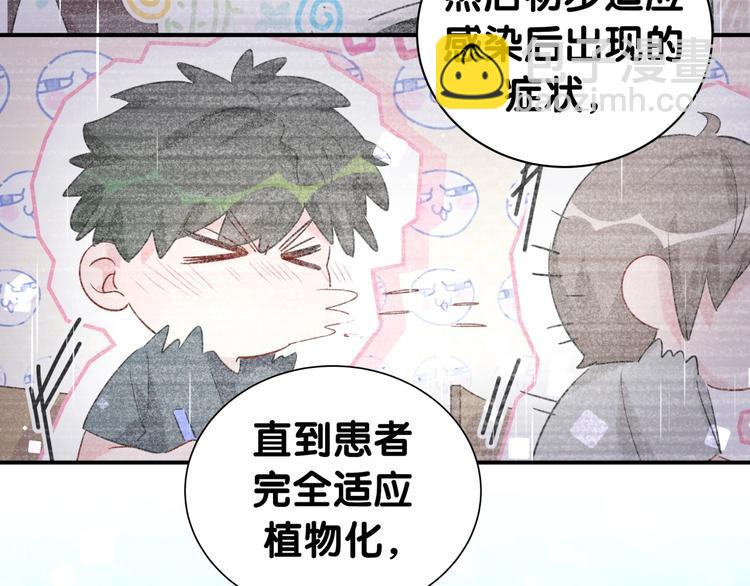 第17话 花期意味着？(1/2)-第22话