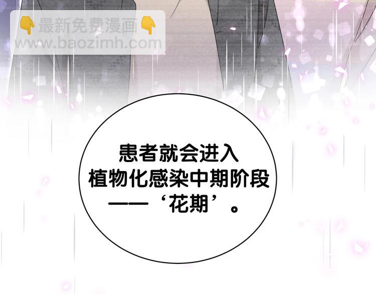 第17话 花期意味着？(1/2)-第22话