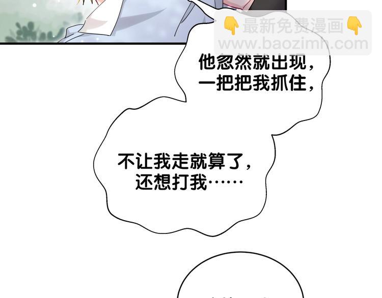 第25话 奇怪的人(1/2)-第30话