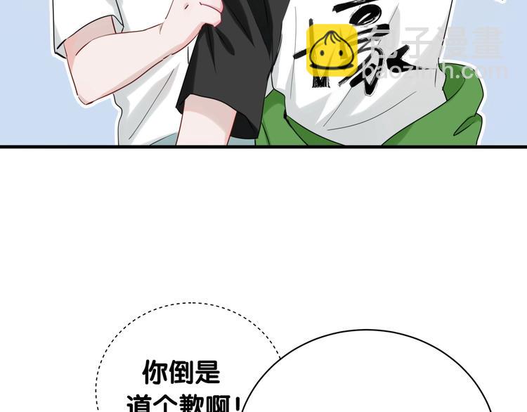 第1话 又害羞又炸毛(1/3)-第4话