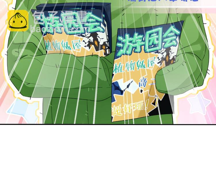 第1话 又害羞又炸毛(1/3)-第4话