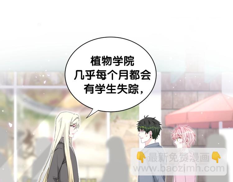 第27话 他的目的(1/2)-第32话