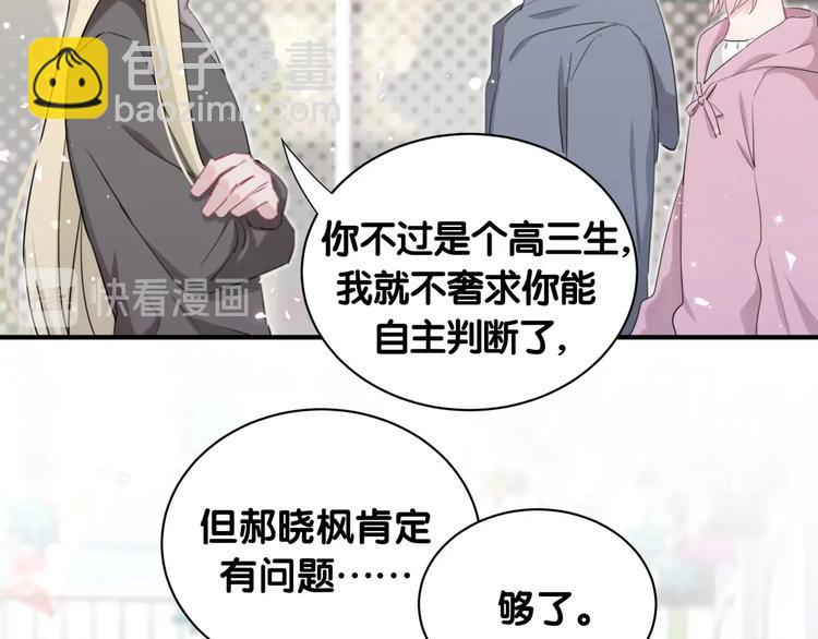 第27话 他的目的(1/2)-第32话