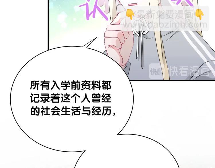第29话 调查(1/3)-第34话