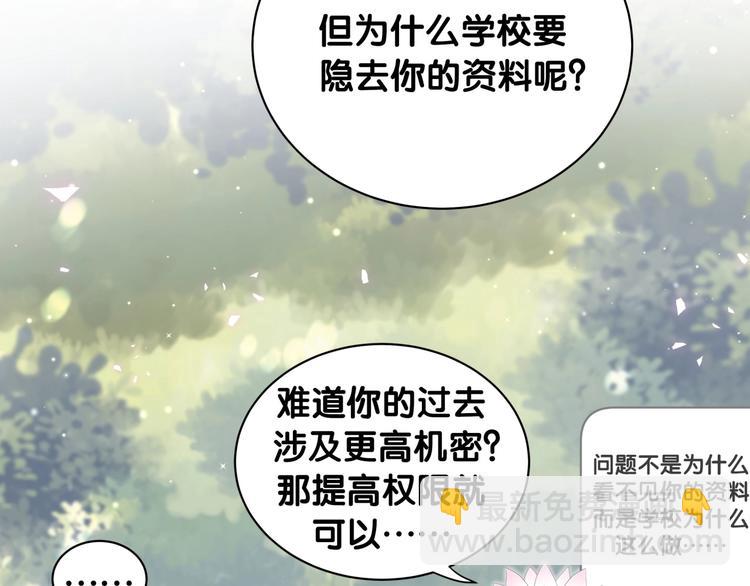 第29话 调查(1/3)-第34话