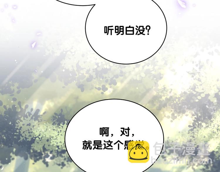 第29话 调查(1/3)-第34话