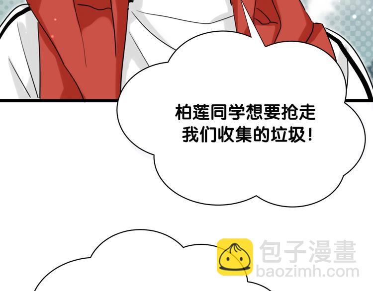 第29话 调查(1/3)-第34话