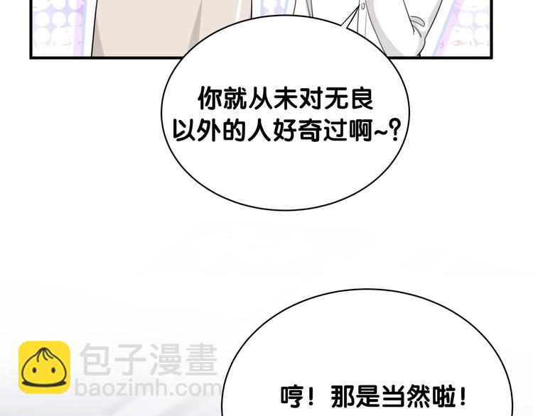 第29话 调查(1/3)-第34话