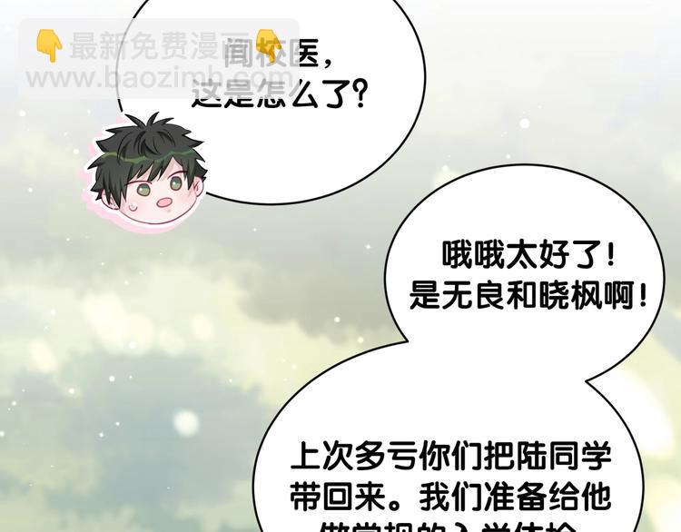 第31话 遇袭(1/2)-第36话