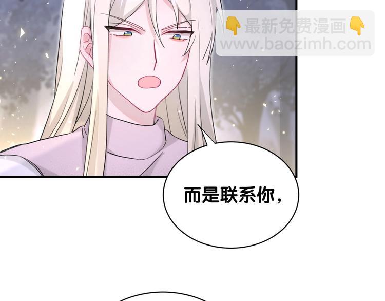 第33话 我要去找你(1/2)-第38话