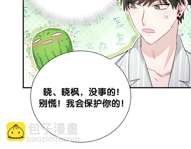 第43话 邪恶组织现身(1/3)-第48话