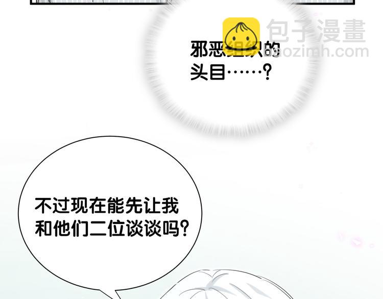 第43话 邪恶组织现身(1/3)-第48话