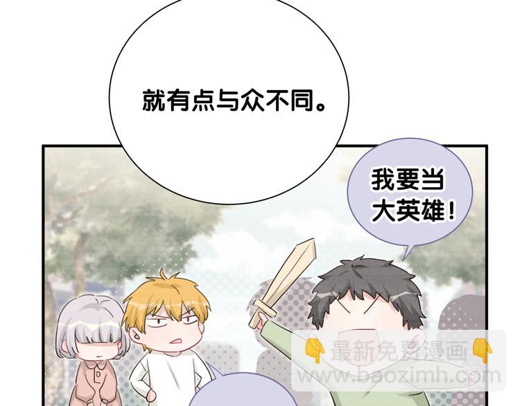第45话 和蔼老爷爷的真面目(1/2)-第50话