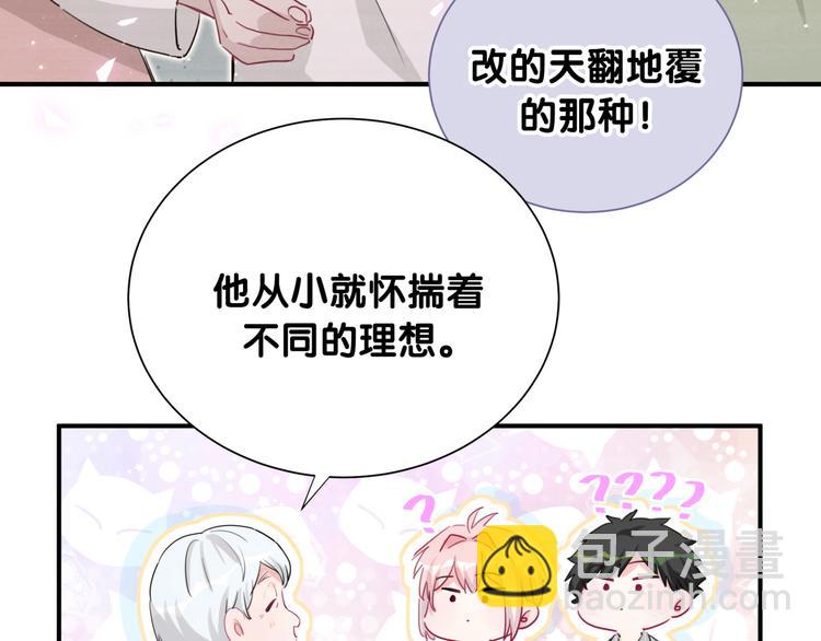 第45话 和蔼老爷爷的真面目(1/2)-第50话