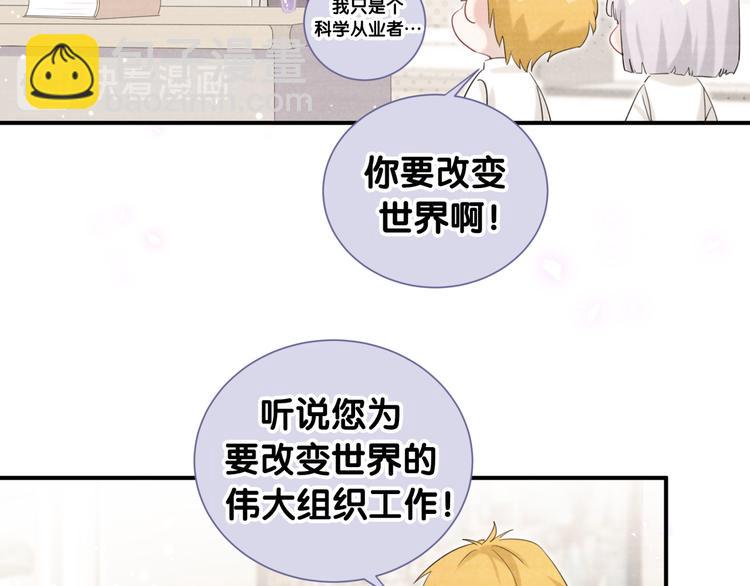 第45话 和蔼老爷爷的真面目(1/2)-第50话