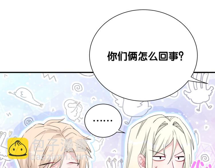 第45话 和蔼老爷爷的真面目(1/2)-第50话