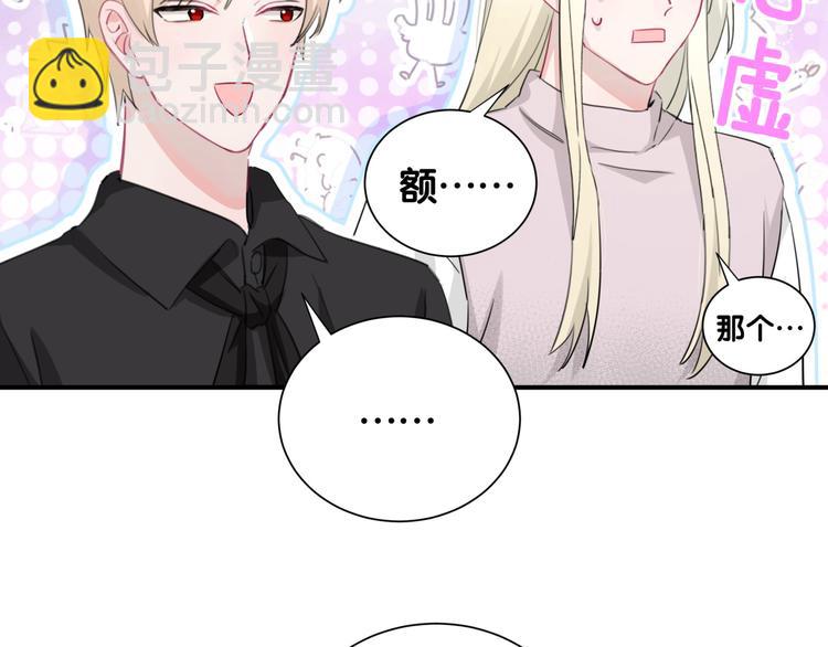 第45话 和蔼老爷爷的真面目(1/2)-第50话