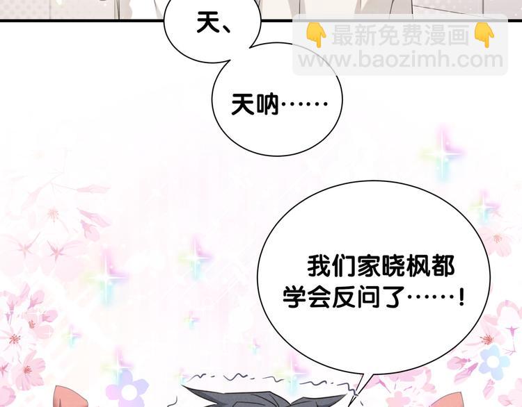 第49话 神奇的推手(1/2)-第54话