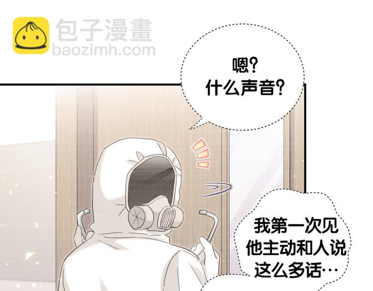 第49话 神奇的推手(1/2)-第54话