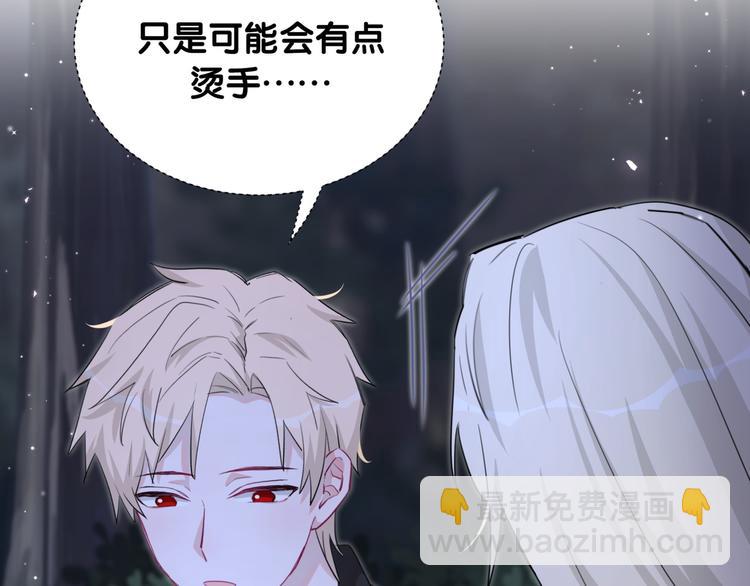 第51话 可能待会有点烫(1/2)-第56话
