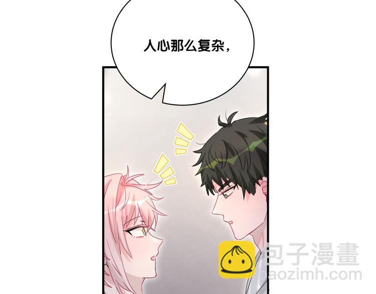 第51话 可能待会有点烫(1/2)-第56话