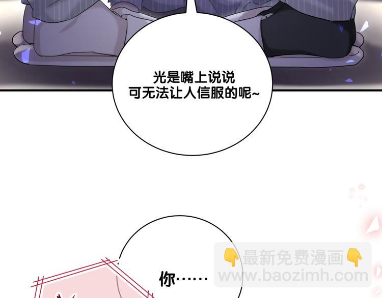 第51话 可能待会有点烫(1/2)-第56话