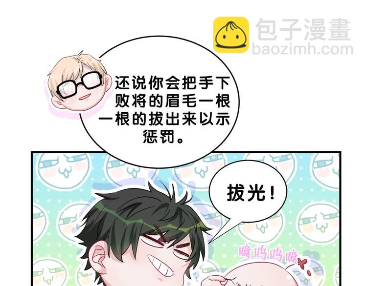 第5话 最强盾牌(1/2)-第8话