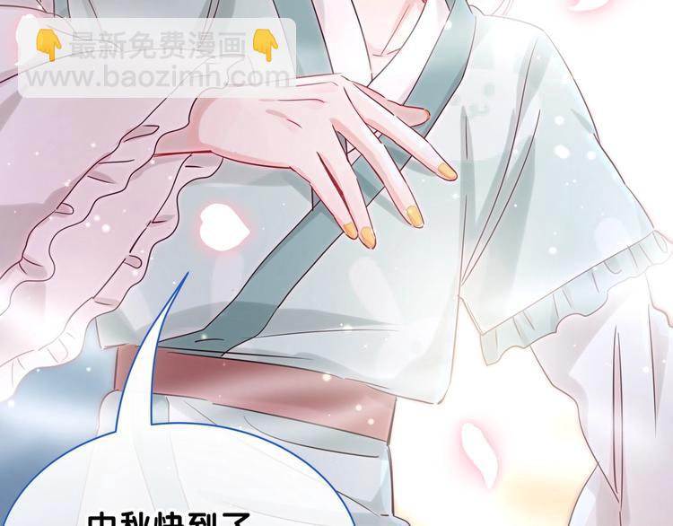 番外 你代替兔子吧~(1/2)-第10话