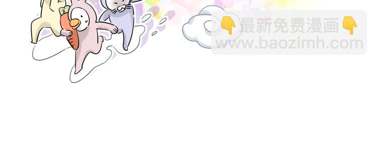 番外 你代替兔子吧~(1/2)-第10话