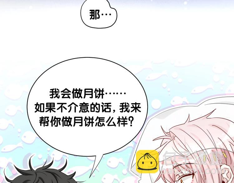 番外 你代替兔子吧~(1/2)-第10话