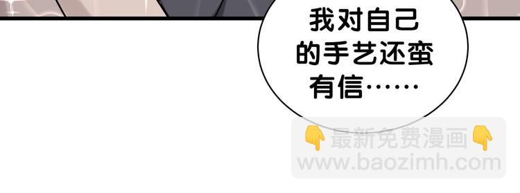 番外 你代替兔子吧~(1/2)-第10话