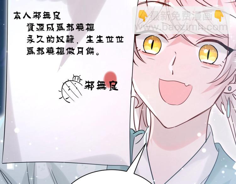番外 你代替兔子吧~(1/2)-第10话