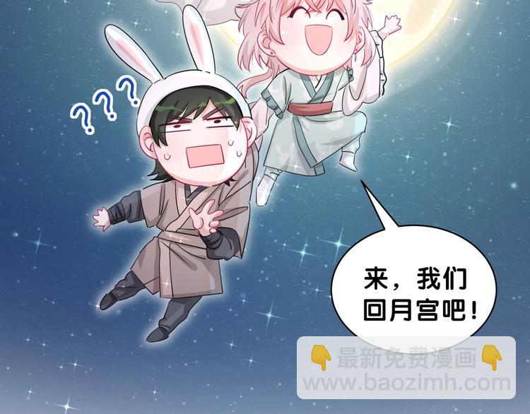 番外 你代替兔子吧~(1/2)-第10话