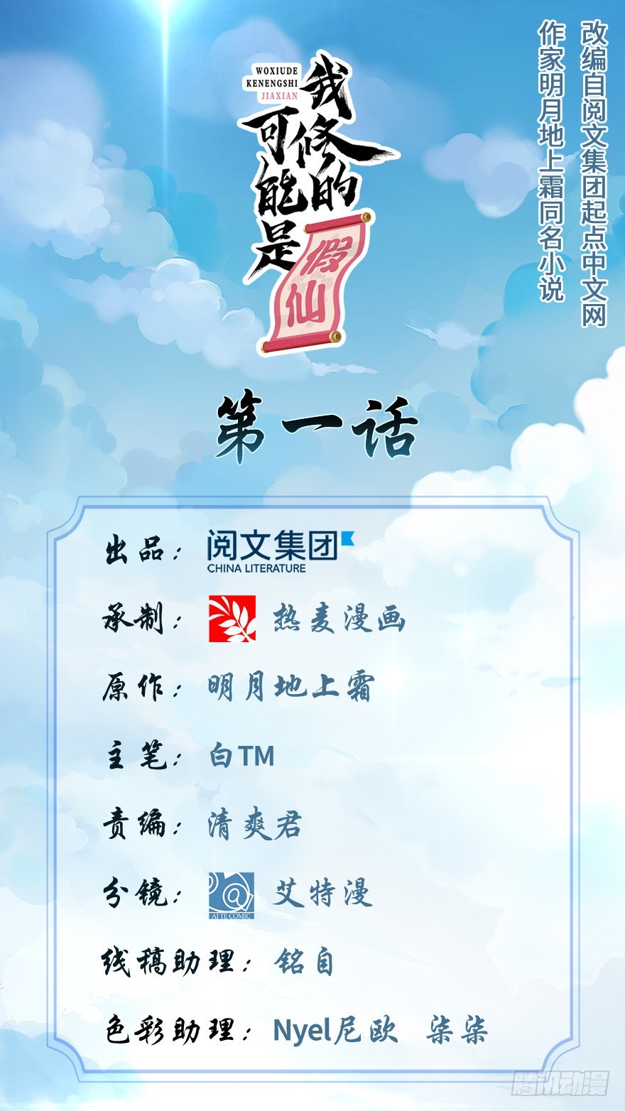 🍕靠你啦！战神系统 001 修仙系统get 第1页