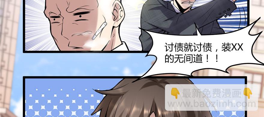 🍕靠你啦！战神系统 001 修仙系统get 第14页