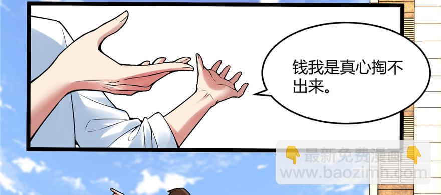 🍕靠你啦！战神系统 001 修仙系统get 第25页