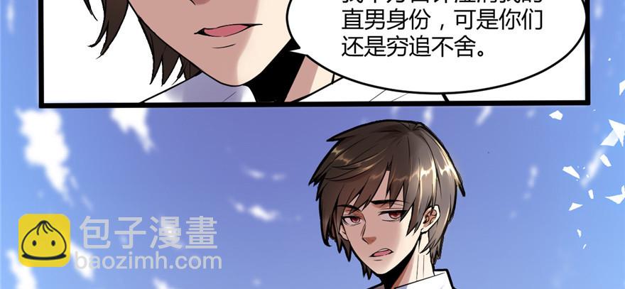 🍕靠你啦！战神系统 001 修仙系统get 第3页
