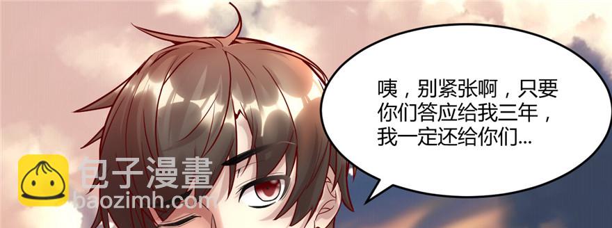 🍕靠你啦！战神系统 001 修仙系统get 第36页