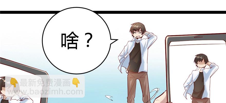 🍕靠你啦！战神系统 001 修仙系统get 第39页