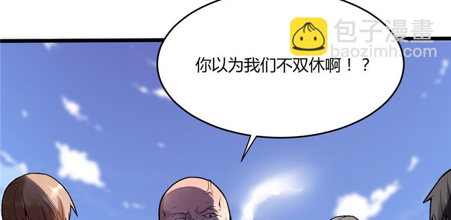 🍕靠你啦！战神系统 001 修仙系统get 第9页