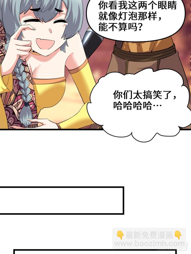 🍕靠你啦！战神系统 098 前往万恶深渊 第11页